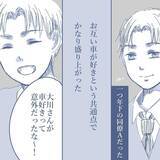 「【漫画】出張中は忙しくて気が紛れた…同僚とも意気投合して盛り上がる【見えない地獄 Vol.8】」の画像7