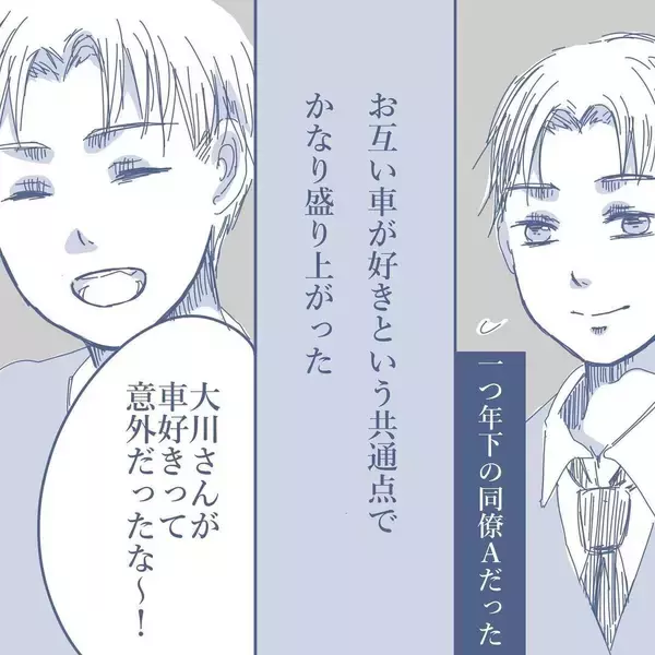 「【漫画】出張中は忙しくて気が紛れた…同僚とも意気投合して盛り上がる【見えない地獄 Vol.8】」の画像