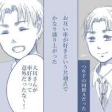 【漫画】出張中は忙しくて気が紛れた…同僚とも意気投合して盛り上がる【見えない地獄 Vol.8】