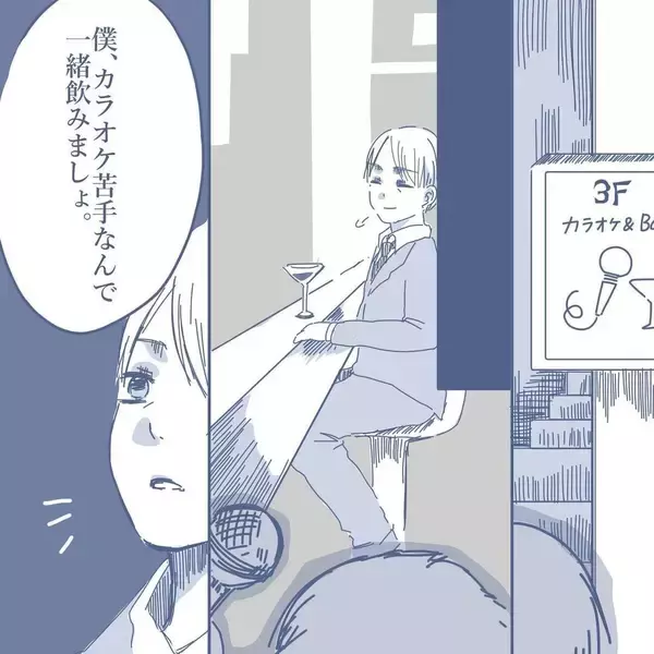 「【漫画】出張中は忙しくて気が紛れた…同僚とも意気投合して盛り上がる【見えない地獄 Vol.8】」の画像