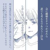 「【漫画】出張中は忙しくて気が紛れた…同僚とも意気投合して盛り上がる【見えない地獄 Vol.8】」の画像2