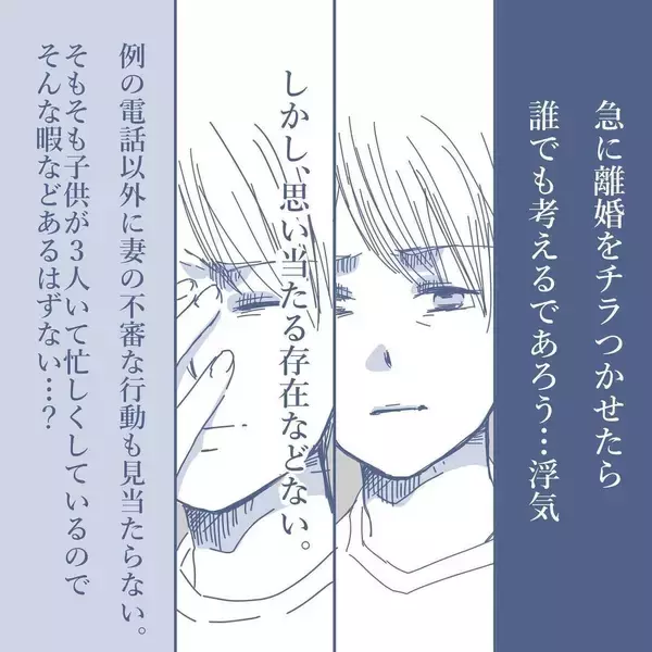 「【漫画】出張中は忙しくて気が紛れた…同僚とも意気投合して盛り上がる【見えない地獄 Vol.8】」の画像