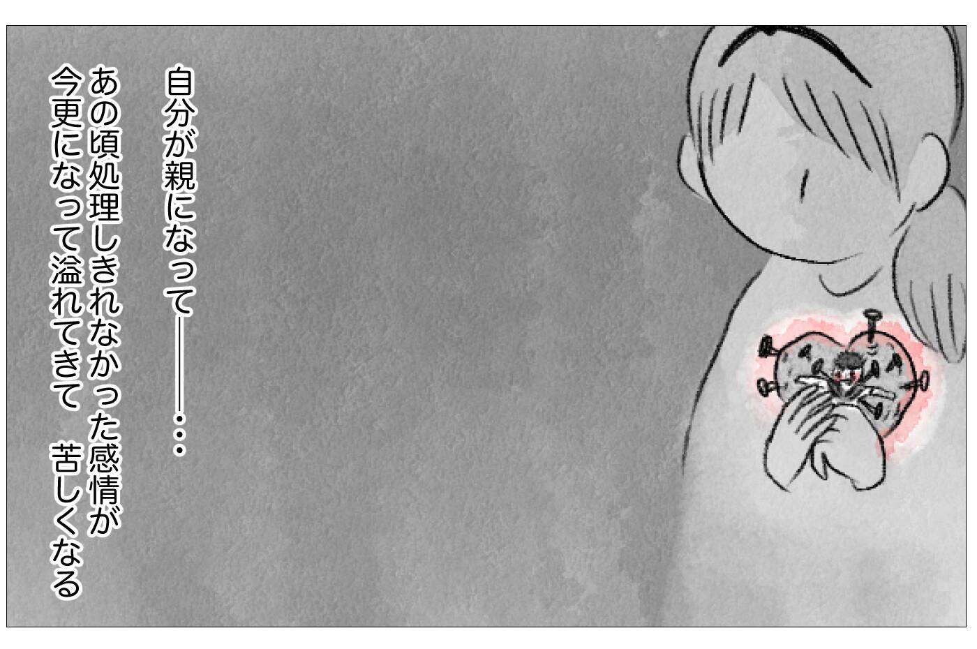 私の気持ちは無視され続けた…髪型も、学校も、母親の決めるままに