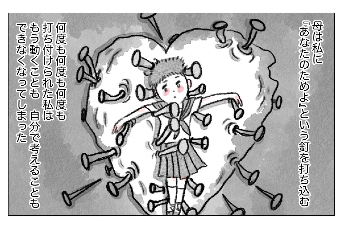 私の気持ちは無視され続けた…髪型も、学校も、母親の決めるままに