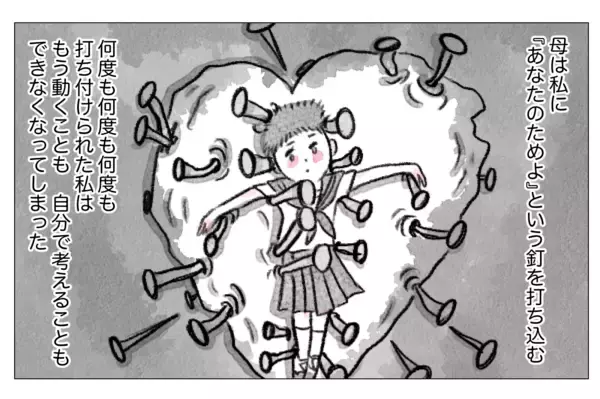 「私の気持ちは無視され続けた…髪型も、学校も、母親の決めるままに」の画像