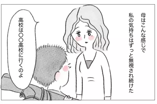 「私の気持ちは無視され続けた…髪型も、学校も、母親の決めるままに」の画像