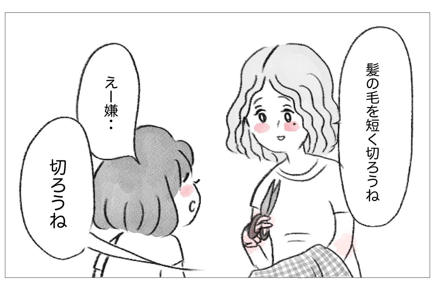 私の気持ちは無視され続けた…髪型も、学校も、母親の決めるままに