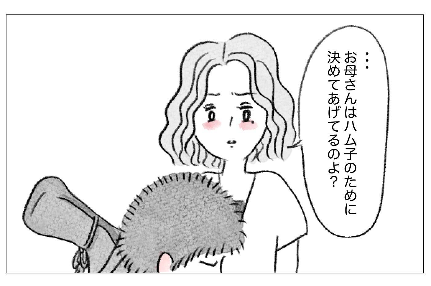 私の気持ちは無視され続けた…髪型も、学校も、母親の決めるままに