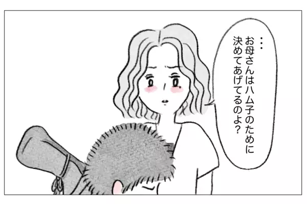 「私の気持ちは無視され続けた…髪型も、学校も、母親の決めるままに」の画像