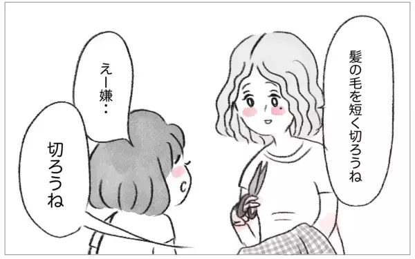 「私の気持ちは無視され続けた…髪型も、学校も、母親の決めるままに」の画像