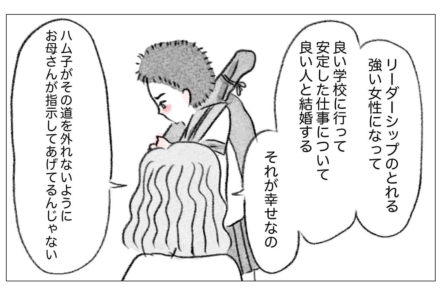 私の気持ちは無視され続けた…髪型も、学校も、母親の決めるままに