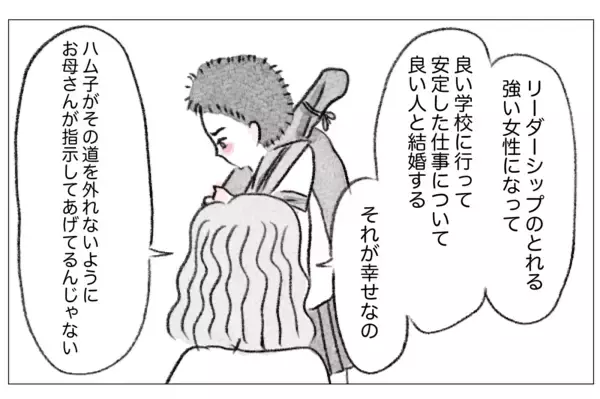 「私の気持ちは無視され続けた…髪型も、学校も、母親の決めるままに」の画像