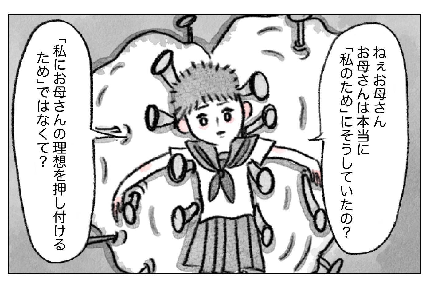 私の気持ちは無視され続けた…髪型も、学校も、母親の決めるままに