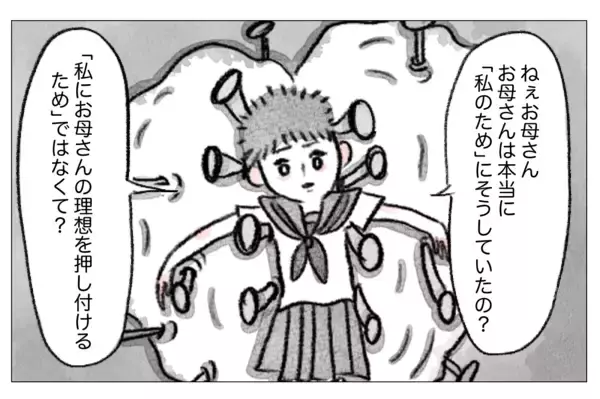 「私の気持ちは無視され続けた…髪型も、学校も、母親の決めるままに」の画像