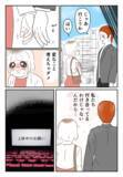 「運命的に出会った彼といよいよ初デートへ　どんどん縮まる2人の距離」の画像3
