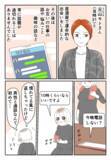 「運命的に出会った彼といよいよ初デートへ　どんどん縮まる2人の距離」の画像1