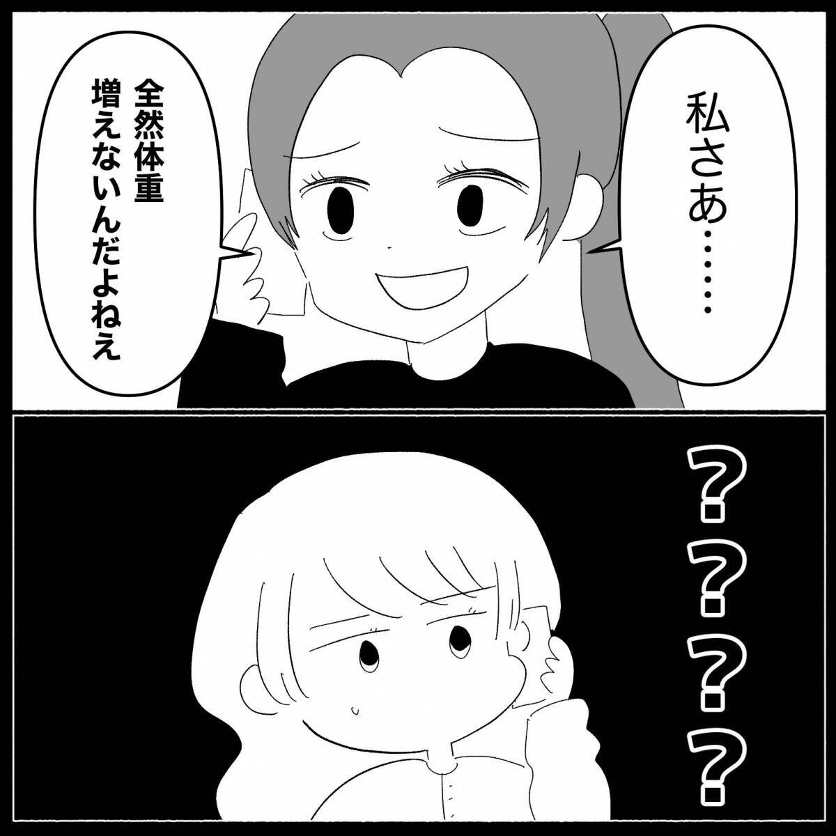 「こんな時間に」深夜に押し寄せる大量メッセージと電話　疲弊しながらも応じると身勝手な一言【漫画】