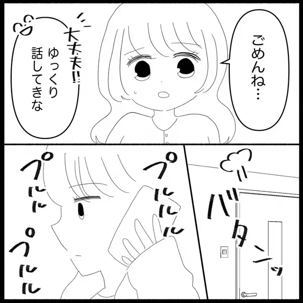 「「こんな時間に」深夜に押し寄せる大量メッセージと電話　疲弊しながらも応じると身勝手な一言【漫画】」の画像