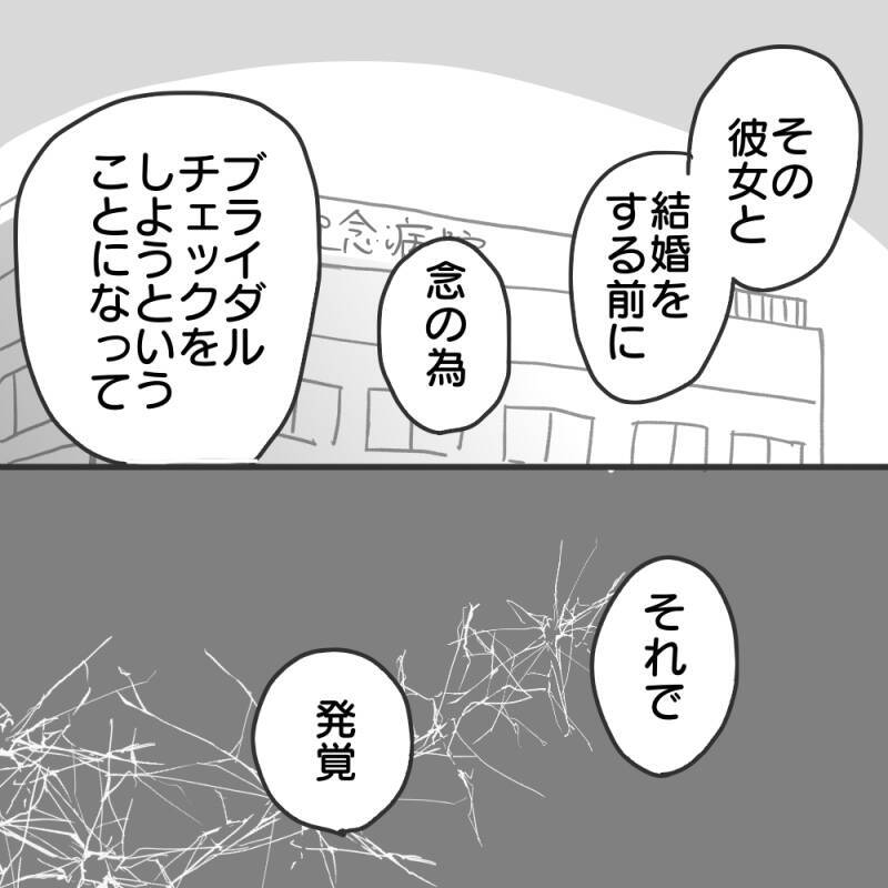 【漫画】「父親になるのが夢」心の傷を見せられ信じてしまった【既婚者に食われてはいけない Vol.5】