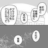 「【漫画】「父親になるのが夢」心の傷を見せられ信じてしまった【既婚者に食われてはいけない Vol.5】」の画像2
