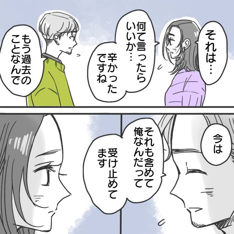 【漫画】「父親になるのが夢」心の傷を見せられ信じてしまった【既婚者に食われてはいけない Vol.5】