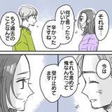 「【漫画】「父親になるのが夢」心の傷を見せられ信じてしまった【既婚者に食われてはいけない Vol.5】」の画像4
