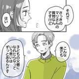 「【漫画】「父親になるのが夢」心の傷を見せられ信じてしまった【既婚者に食われてはいけない Vol.5】」の画像5