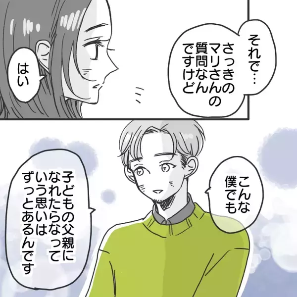 「【漫画】「父親になるのが夢」心の傷を見せられ信じてしまった【既婚者に食われてはいけない Vol.5】」の画像
