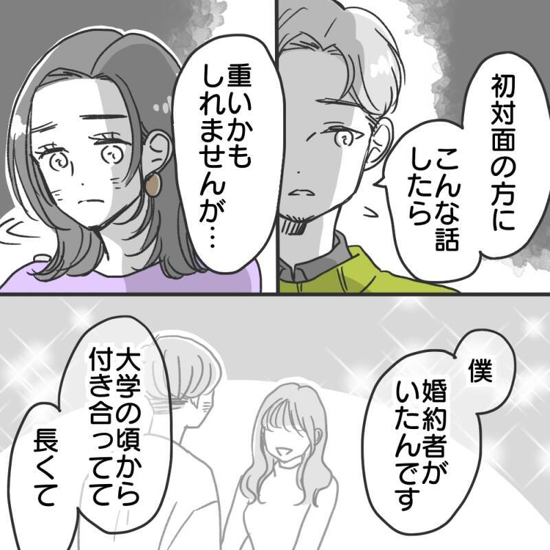 【漫画】「父親になるのが夢」心の傷を見せられ信じてしまった【既婚者に食われてはいけない Vol.5】
