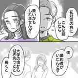 「【漫画】「父親になるのが夢」心の傷を見せられ信じてしまった【既婚者に食われてはいけない Vol.5】」の画像1