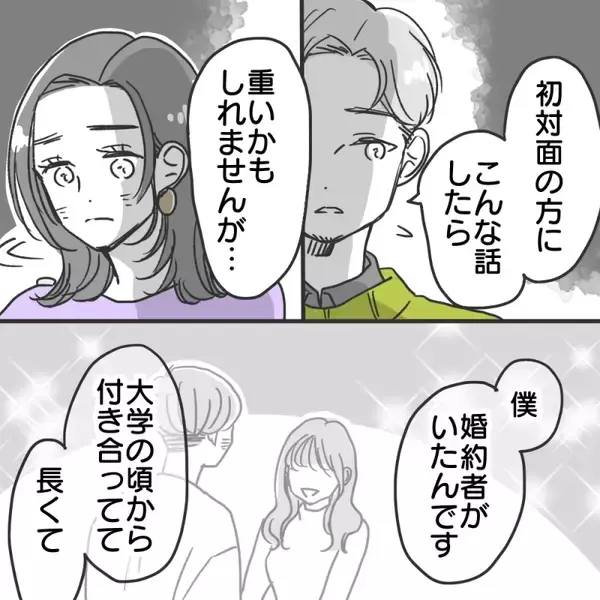 「【漫画】「父親になるのが夢」心の傷を見せられ信じてしまった【既婚者に食われてはいけない Vol.5】」の画像
