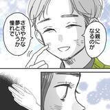 「【漫画】「父親になるのが夢」心の傷を見せられ信じてしまった【既婚者に食われてはいけない Vol.5】」の画像6