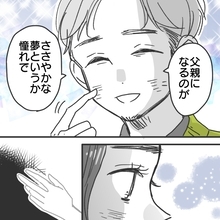 【漫画】「父親になるのが夢」心の傷を見せられ信じてしまった【既婚者に食われてはいけない Vol.5】