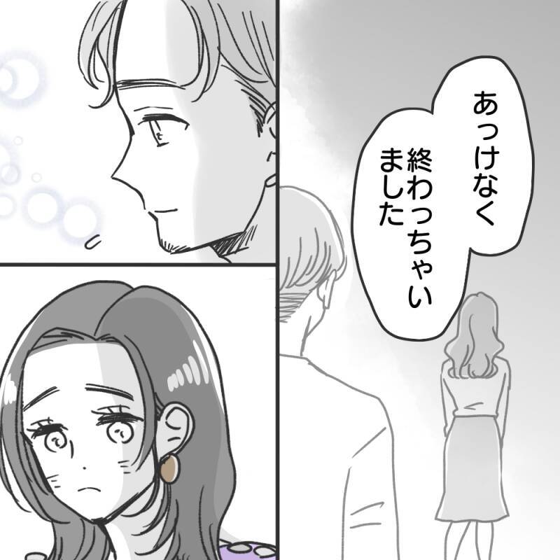 【漫画】「父親になるのが夢」心の傷を見せられ信じてしまった【既婚者に食われてはいけない Vol.5】
