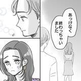 「【漫画】「父親になるのが夢」心の傷を見せられ信じてしまった【既婚者に食われてはいけない Vol.5】」の画像3