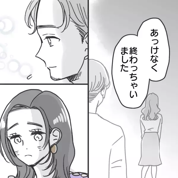 「【漫画】「父親になるのが夢」心の傷を見せられ信じてしまった【既婚者に食われてはいけない Vol.5】」の画像