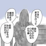 「【漫画】住所を特定！弁護士によるとあいつはやっぱり既婚者【既婚者に食われてはいけない Vol.29】」の画像1