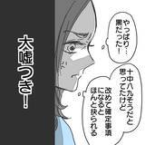 「【漫画】住所を特定！弁護士によるとあいつはやっぱり既婚者【既婚者に食われてはいけない Vol.29】」の画像5