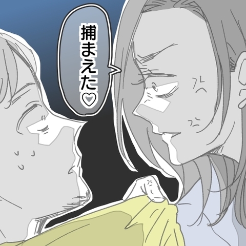 【漫画】住所を特定！弁護士によるとあいつはやっぱり既婚者【既婚者に食われてはいけない Vol.29】の画像