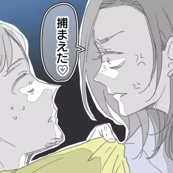 「【漫画】住所を特定！弁護士によるとあいつはやっぱり既婚者【既婚者に食われてはいけない Vol.29】」の画像