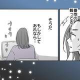 「【漫画】住所を特定！弁護士によるとあいつはやっぱり既婚者【既婚者に食われてはいけない Vol.29】」の画像2