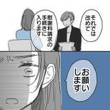「【漫画】住所を特定！弁護士によるとあいつはやっぱり既婚者【既婚者に食われてはいけない Vol.29】」の画像8