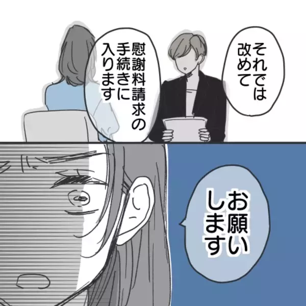 「【漫画】住所を特定！弁護士によるとあいつはやっぱり既婚者【既婚者に食われてはいけない Vol.29】」の画像