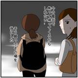 「【漫画】夜遅く夫が帰宅…いったい私にいくつのウソをついているの？【優しい夫とその同僚 Vol.62】」の画像1