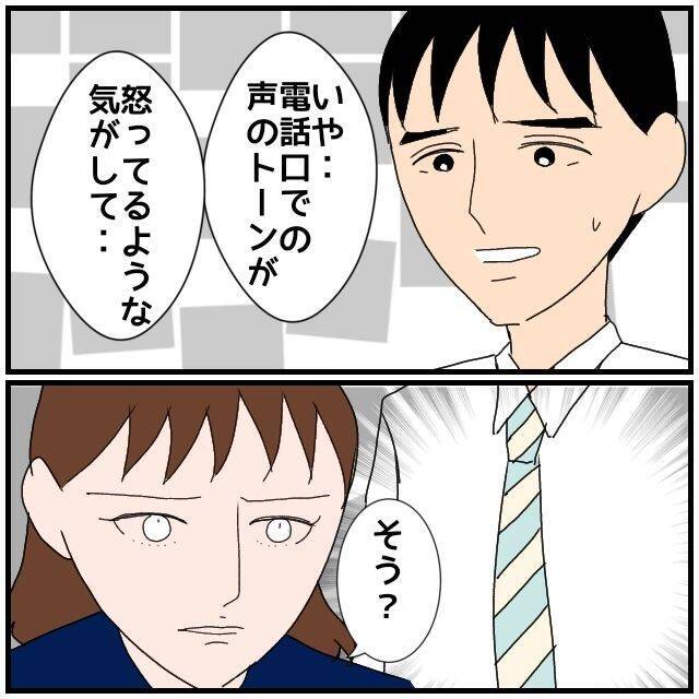 【漫画】夜遅く夫が帰宅…いったい私にいくつのウソをついているの？【優しい夫とその同僚 Vol.62】