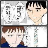 「【漫画】夜遅く夫が帰宅…いったい私にいくつのウソをついているの？【優しい夫とその同僚 Vol.62】」の画像4