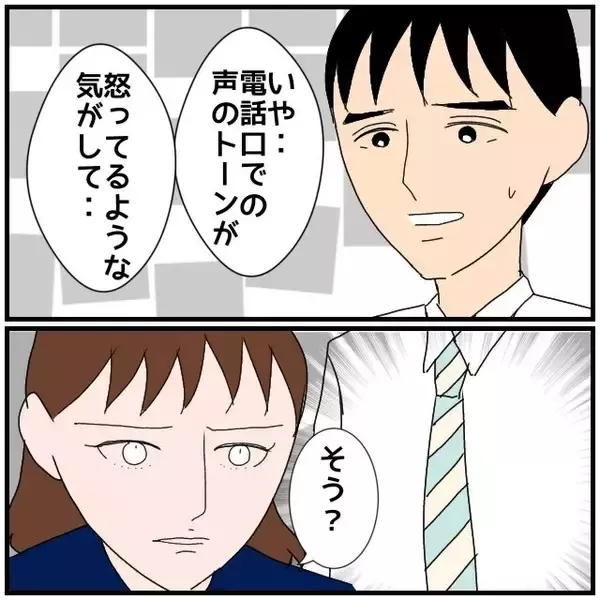 「【漫画】夜遅く夫が帰宅…いったい私にいくつのウソをついているの？【優しい夫とその同僚 Vol.62】」の画像