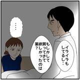 「【漫画】夜遅く夫が帰宅…いったい私にいくつのウソをついているの？【優しい夫とその同僚 Vol.62】」の画像6