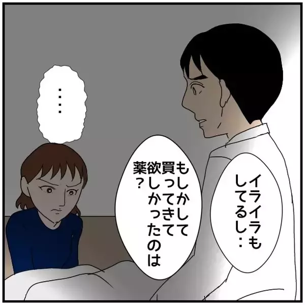 「【漫画】夜遅く夫が帰宅…いったい私にいくつのウソをついているの？【優しい夫とその同僚 Vol.62】」の画像