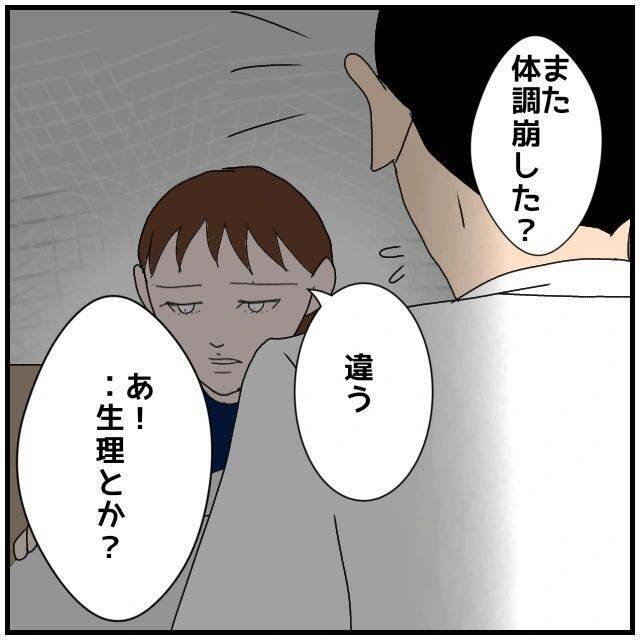 【漫画】夜遅く夫が帰宅…いったい私にいくつのウソをついているの？【優しい夫とその同僚 Vol.62】
